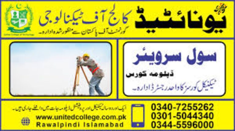 civil surveyor course in rawalpindi islamabd